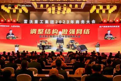 雷沃重工集團2023年營銷商務大會順利召開 以網絡技術研發為核心，調整結構做強網絡