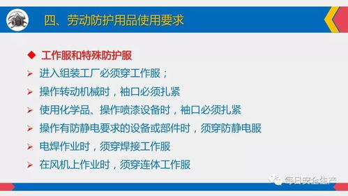 全員必看 日用品銷售行業(yè)勞動(dòng)防護(hù)用品佩戴、配置、維護(hù)管理全指南
